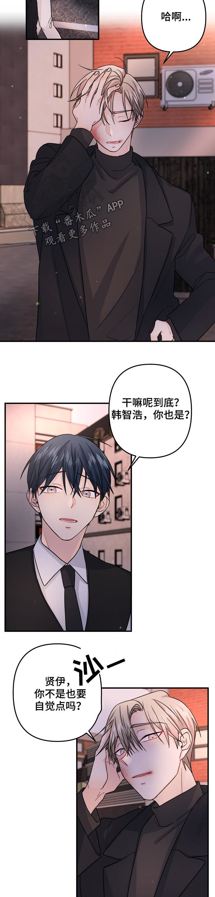 主刀医生会让徒弟手术吗漫画,第74章：【第二季】我们聊聊5图