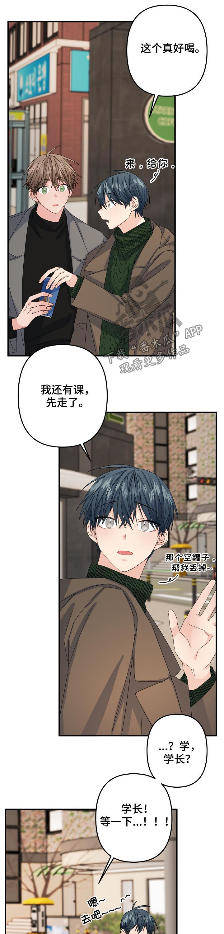 主刀医生忙吗漫画,第48章：【第二季】奇怪3图
