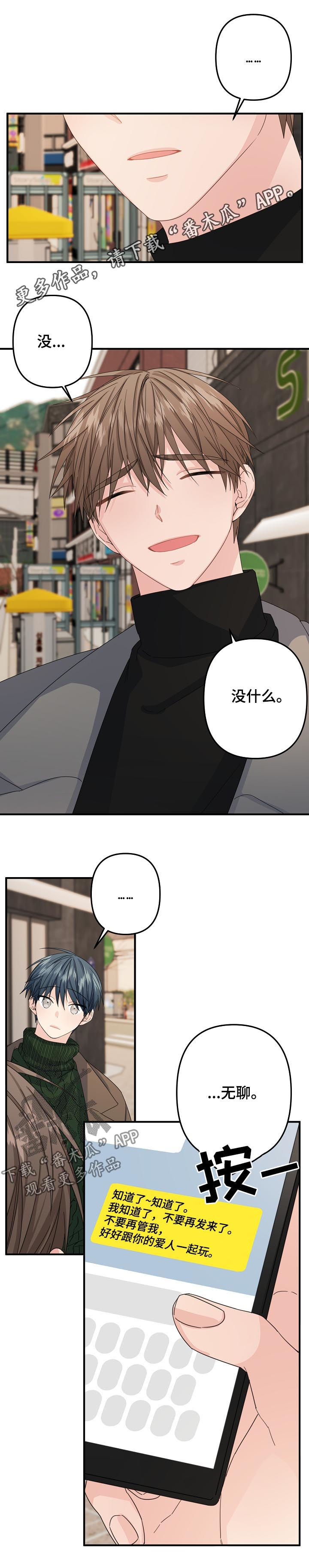 主刀医生忙吗漫画,第48章：【第二季】奇怪1图