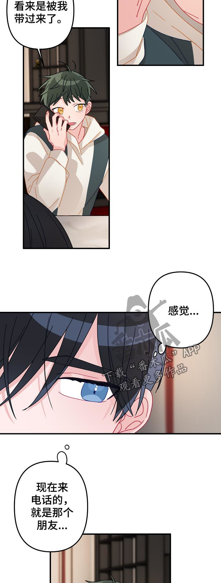 主刀医生原视频漫画,第26章：吃醋3图