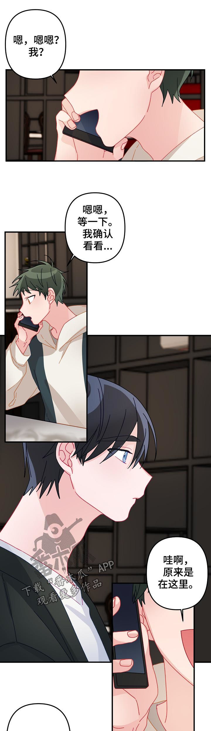 主刀医生原视频漫画,第26章：吃醋2图