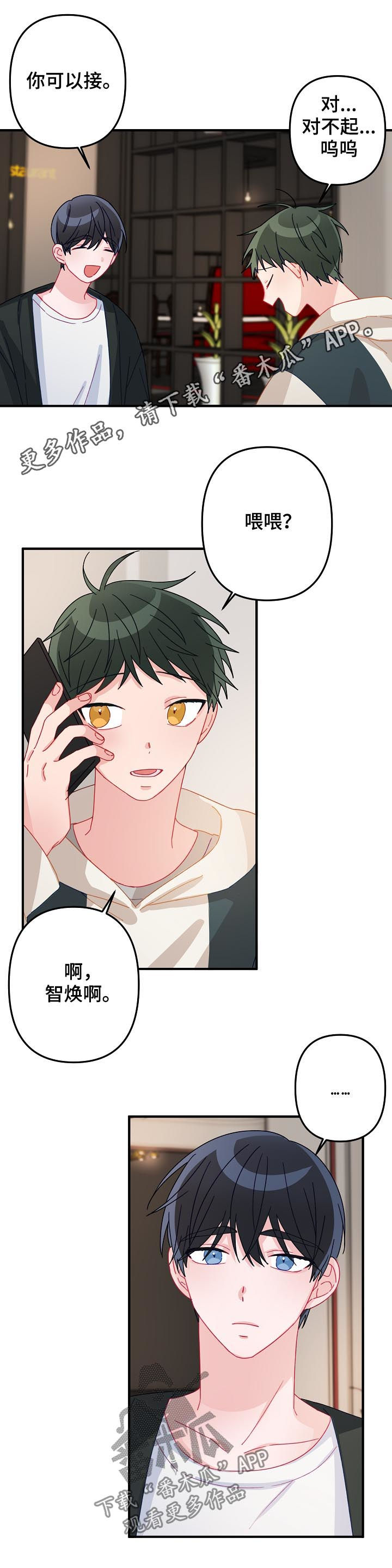 主刀医生原视频漫画,第26章：吃醋1图