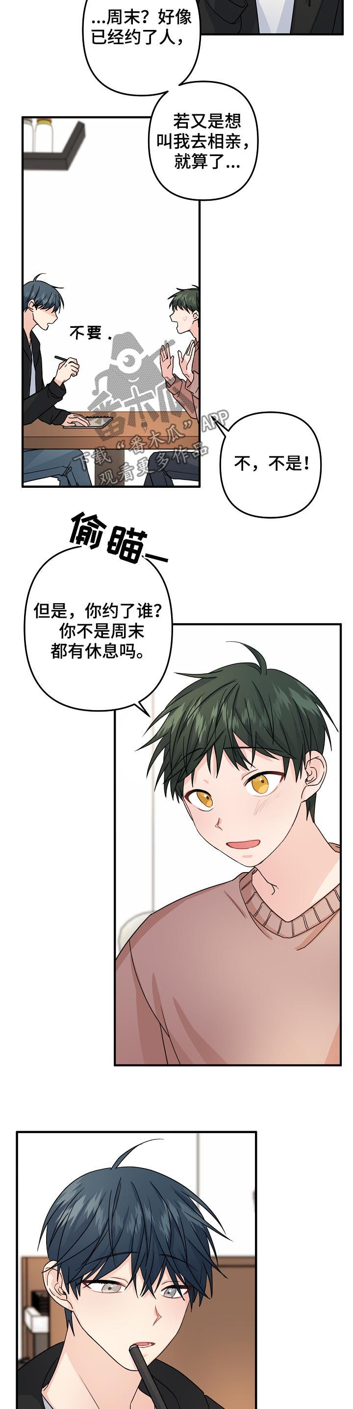 主刀医生患艾滋病漫画,第69章：【第二季】紧急状态2图