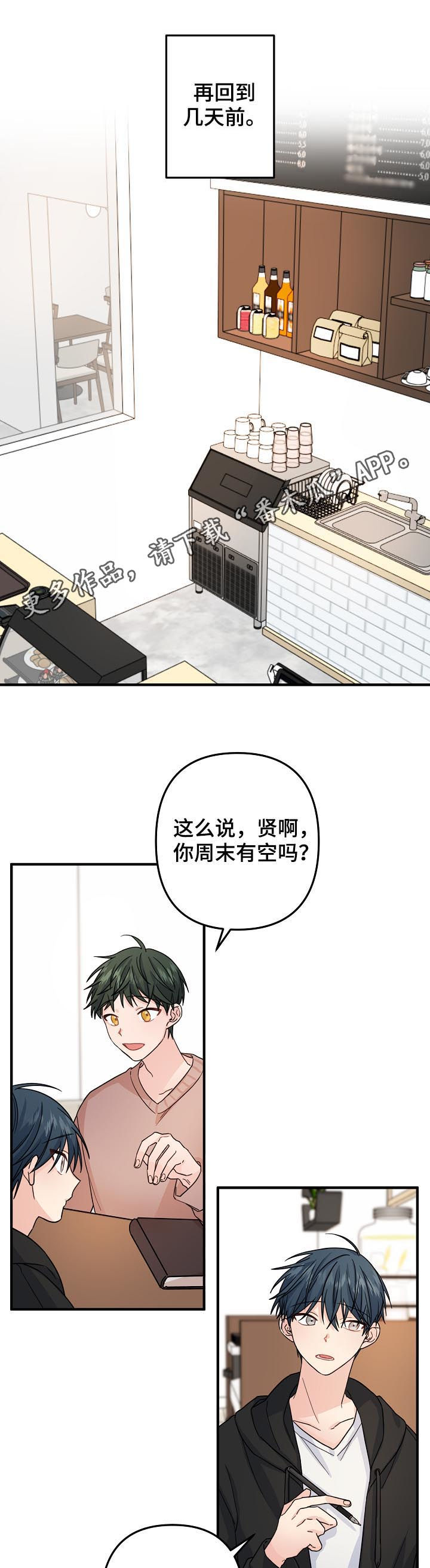 主刀医生患艾滋病漫画,第69章：【第二季】紧急状态1图