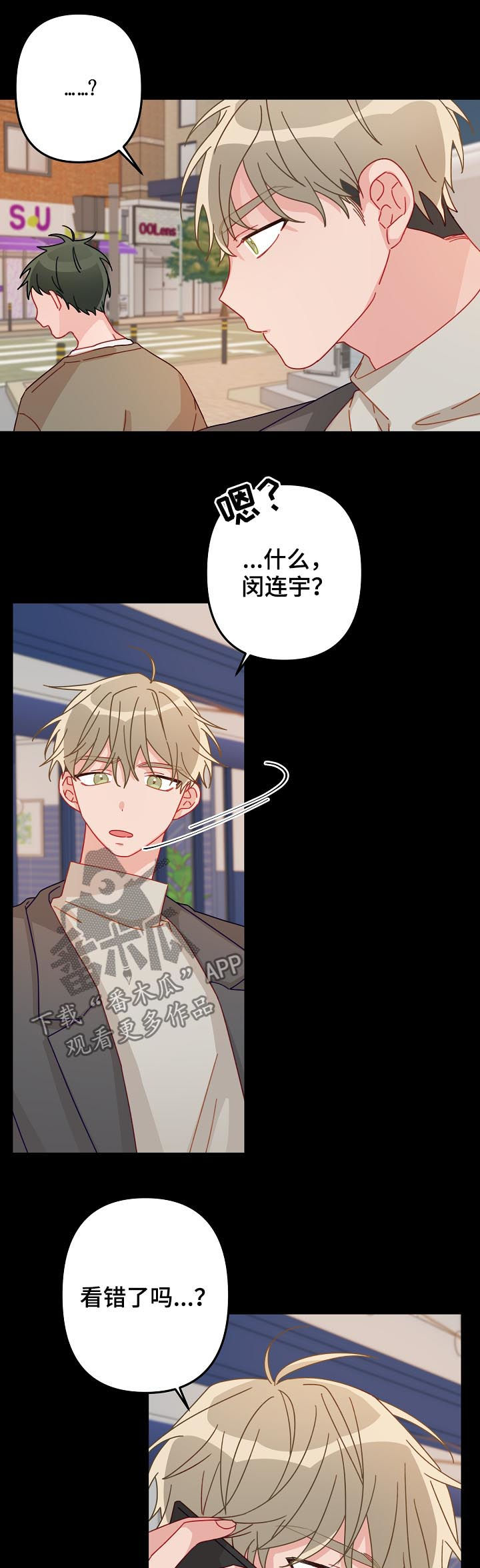 主刀医生好找吗漫画,第18章：知道了4图