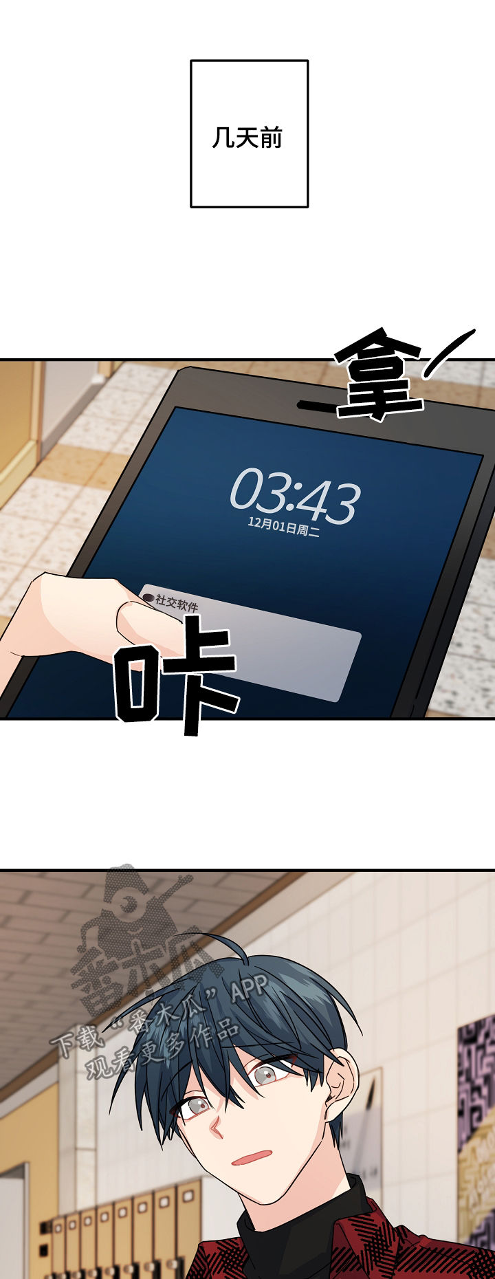主刀医生学什么专业漫画,第65章：【第二季】奇怪的人5图