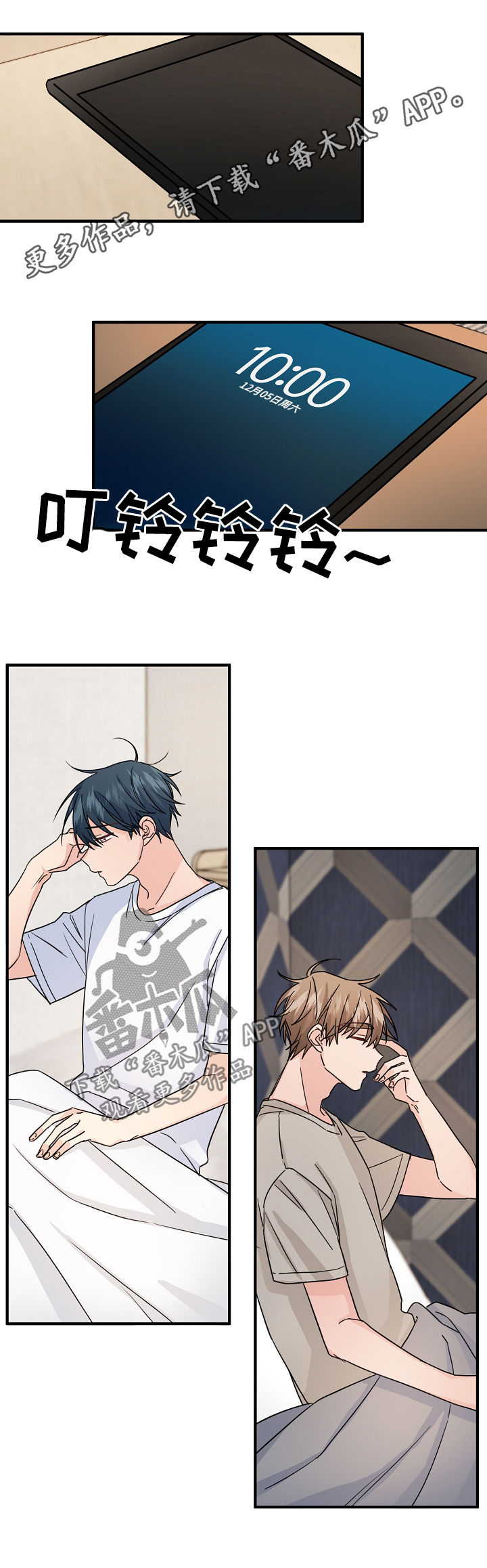 主刀医生学什么专业漫画,第65章：【第二季】奇怪的人1图