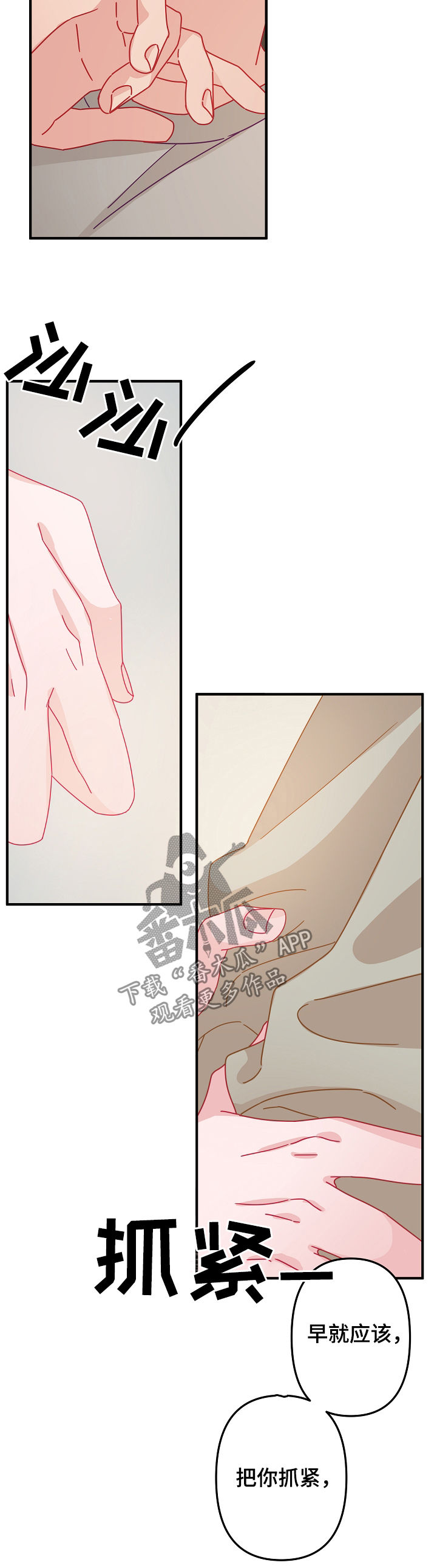 主刀医生做手术漫画,第39章：交往（第一季完结）5图