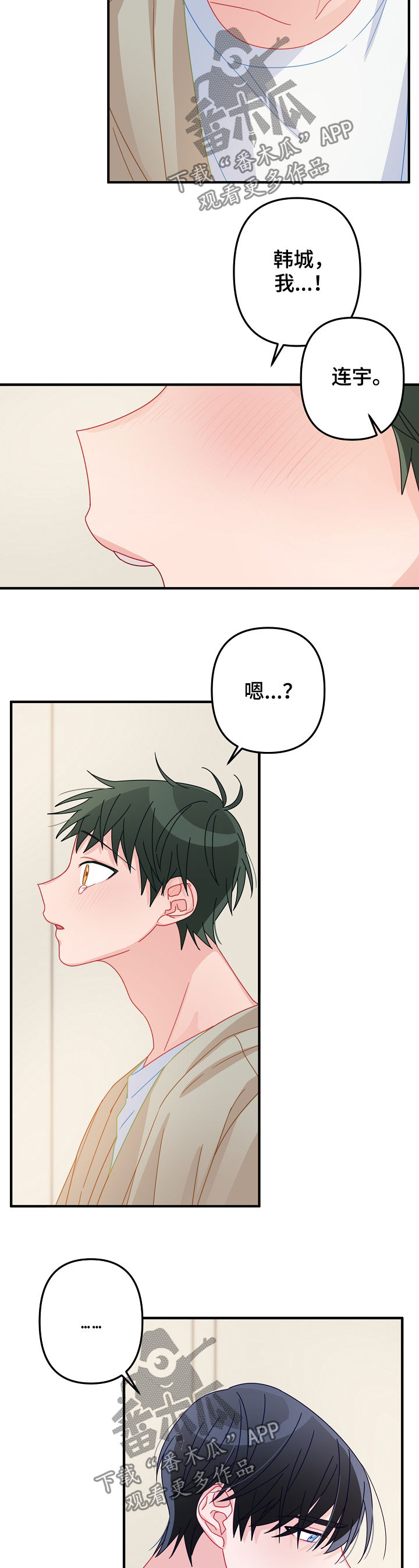 主刀医生做手术漫画,第39章：交往（第一季完结）1图