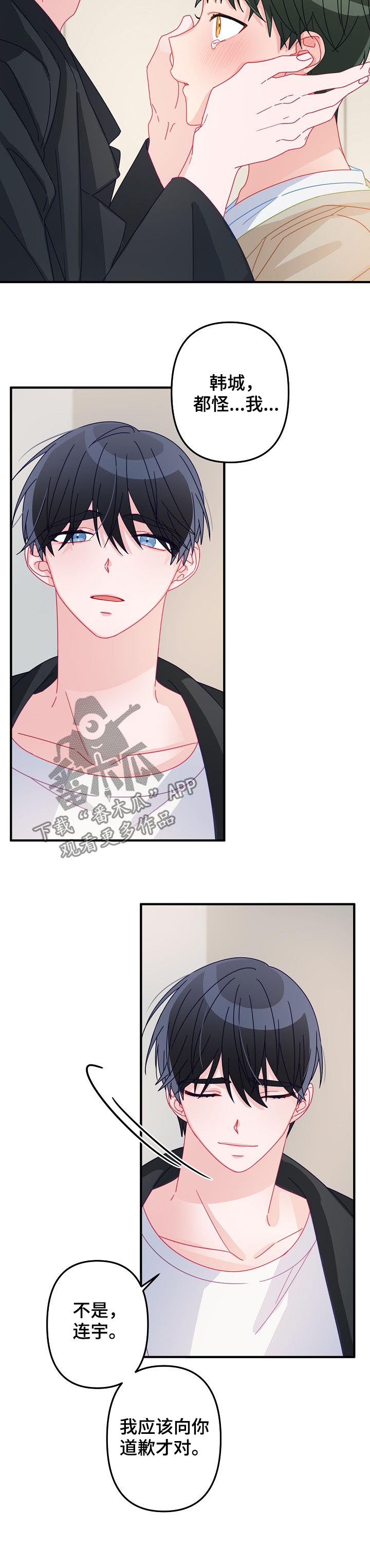 主刀医生做手术漫画,第39章：交往（第一季完结）3图