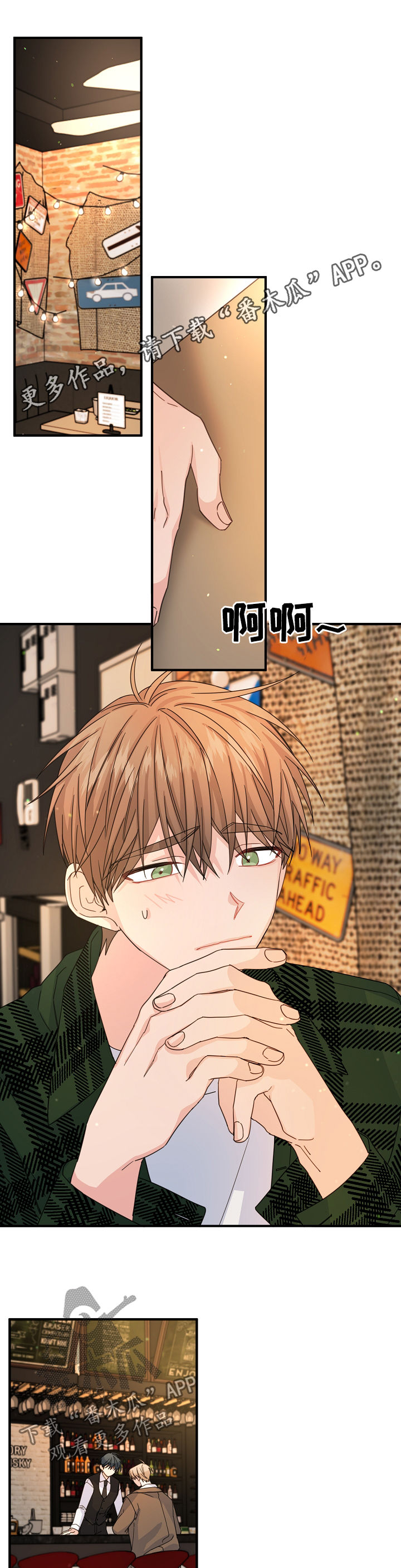 主刀医生最佳年龄漫画,第60章：【第二季】见面聊1图