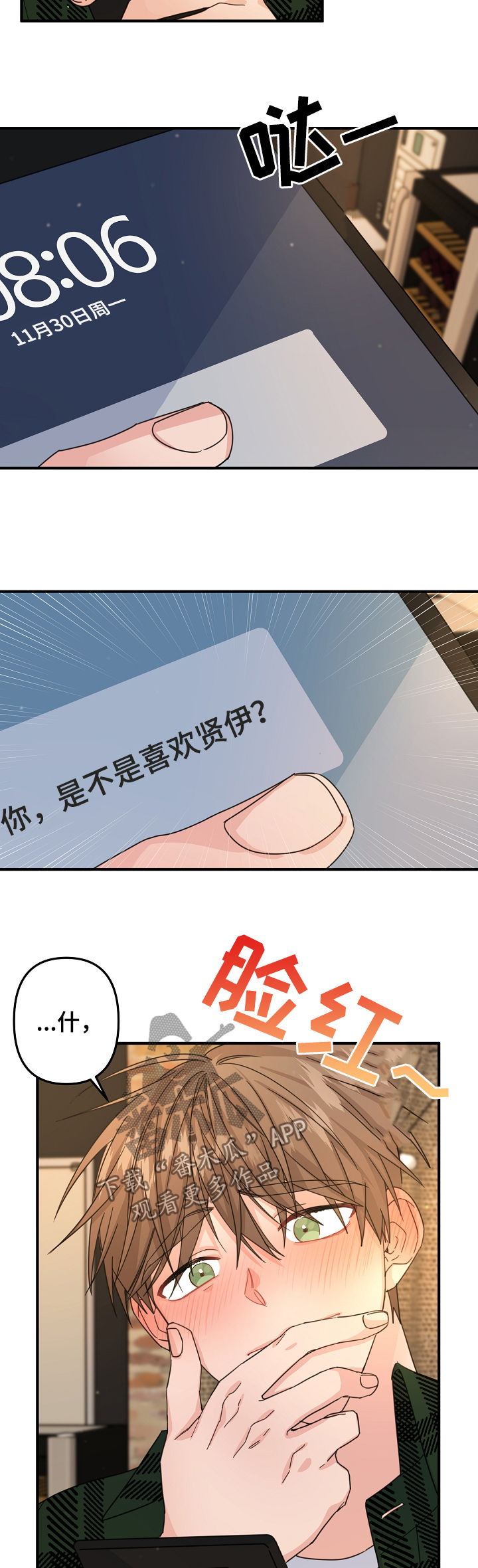 主刀医生最佳年龄漫画,第60章：【第二季】见面聊5图