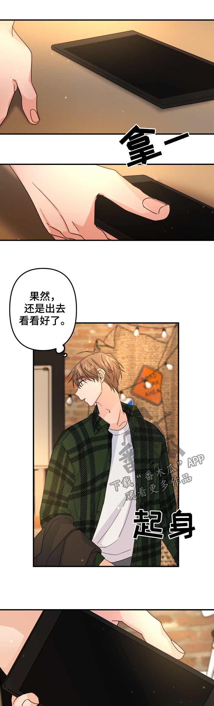 主刀医生最佳年龄漫画,第60章：【第二季】见面聊3图
