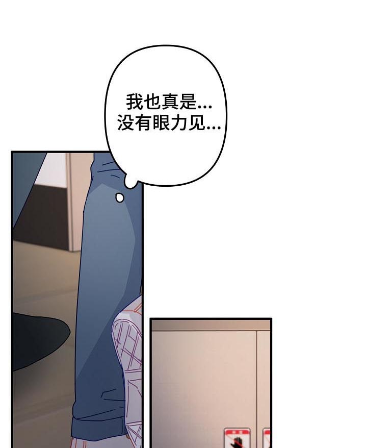 主刀医生介绍漫画,第27章：那个男人是谁1图