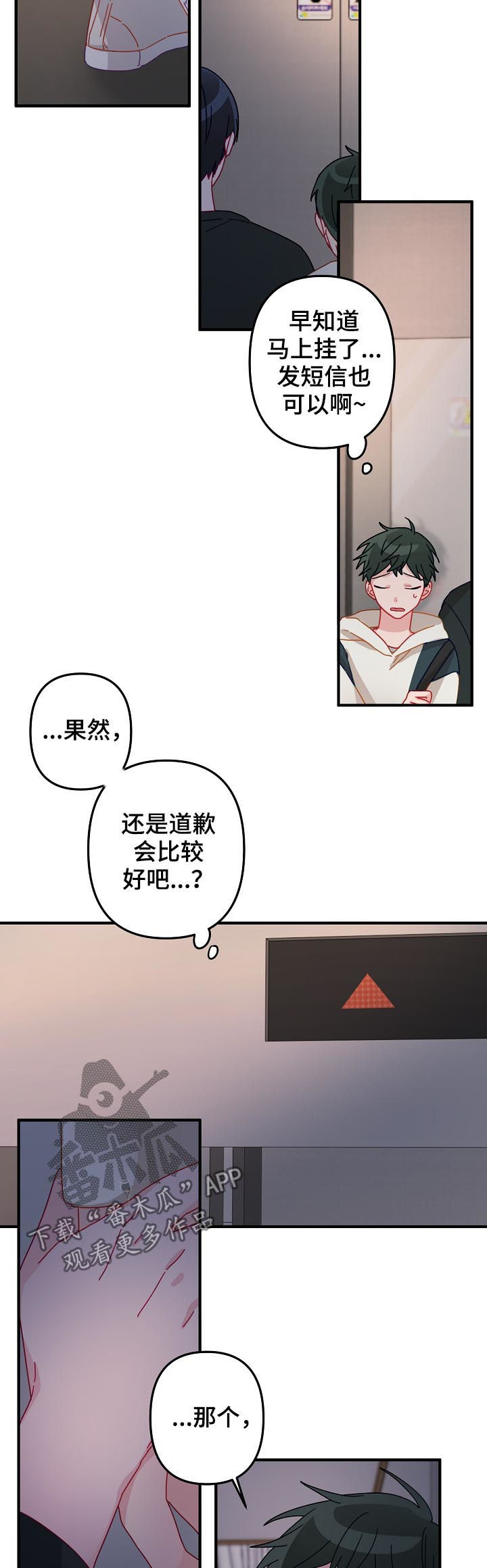 主刀医生介绍漫画,第27章：那个男人是谁2图