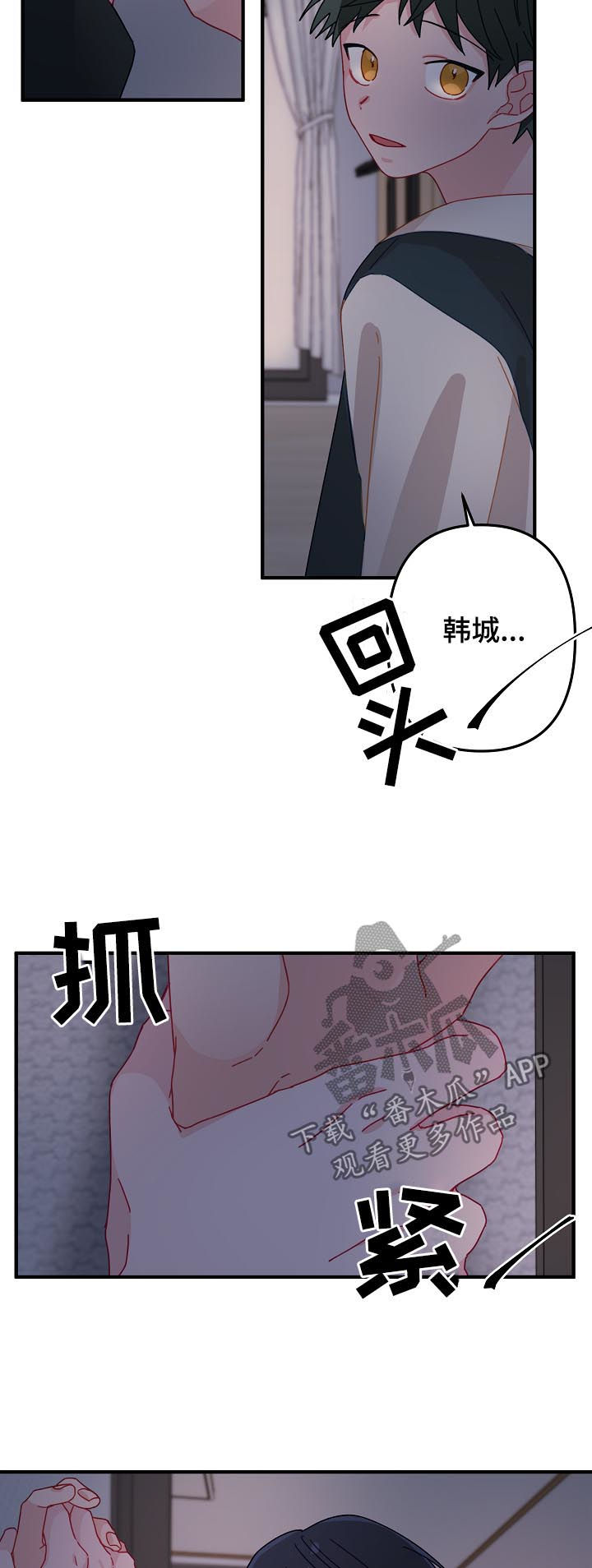 主刀医生介绍漫画,第27章：那个男人是谁3图