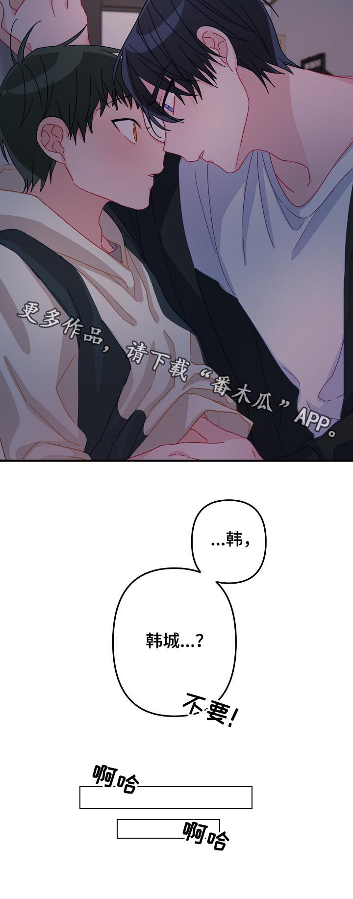 主刀医生介绍漫画,第27章：那个男人是谁4图