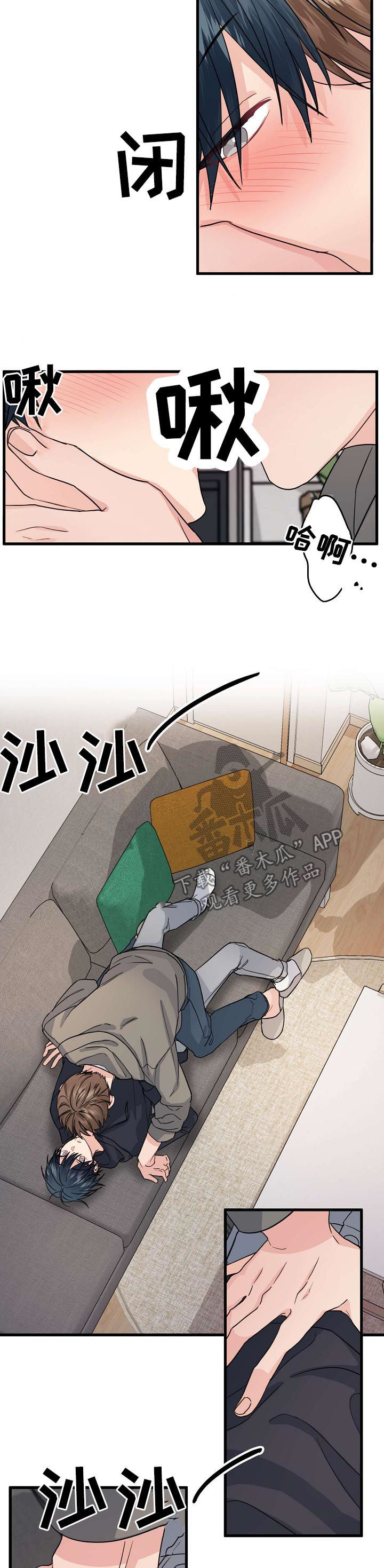 主刀医生和坐诊医生漫画,第78章：【第二季】多看看我5图