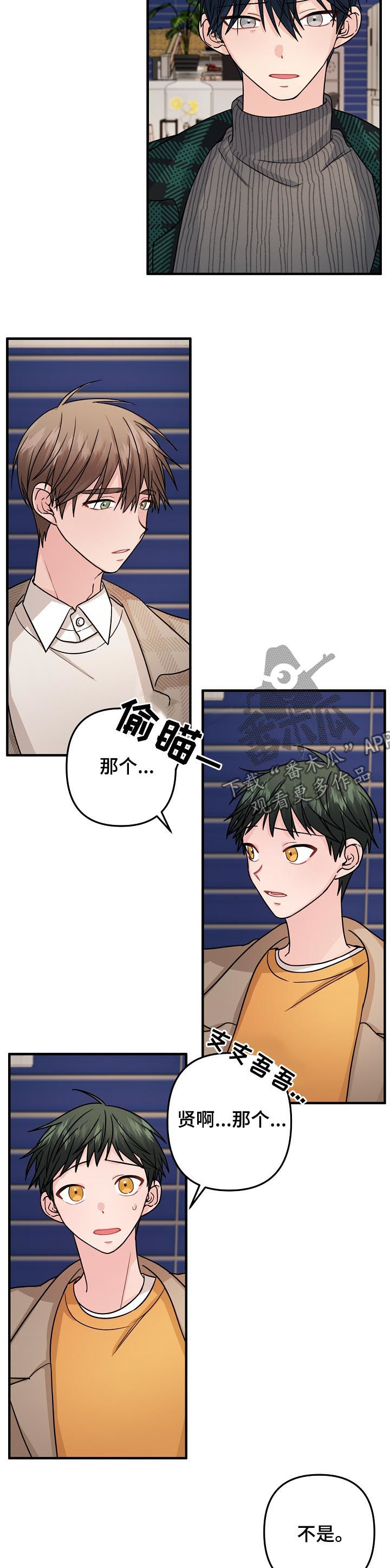 主刀医生好找吗漫画,第85章：【第二季】解释3图