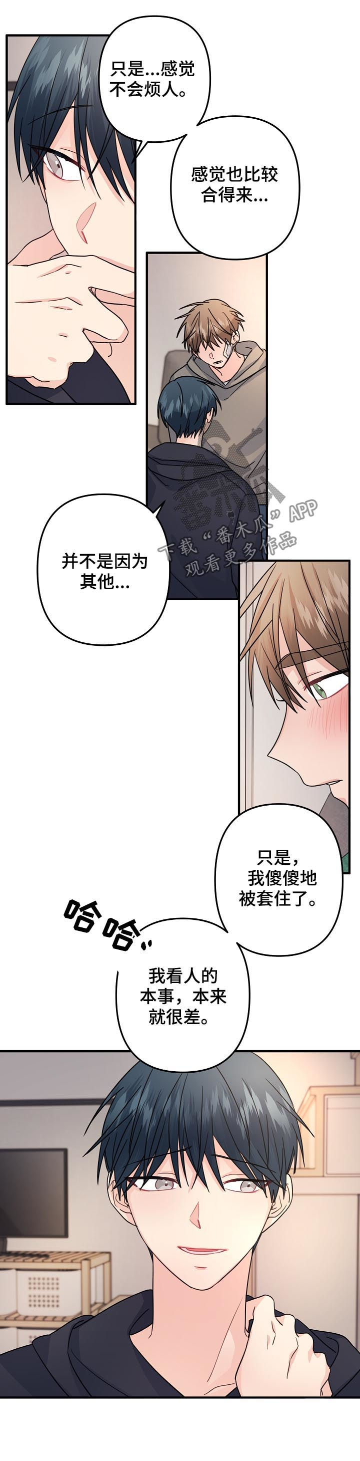 主刀医生是我前男友漫画,第76章：【第二季】能不能选我2图