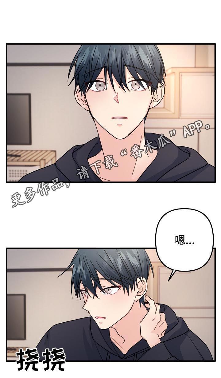 主刀医生是我前男友漫画,第76章：【第二季】能不能选我1图