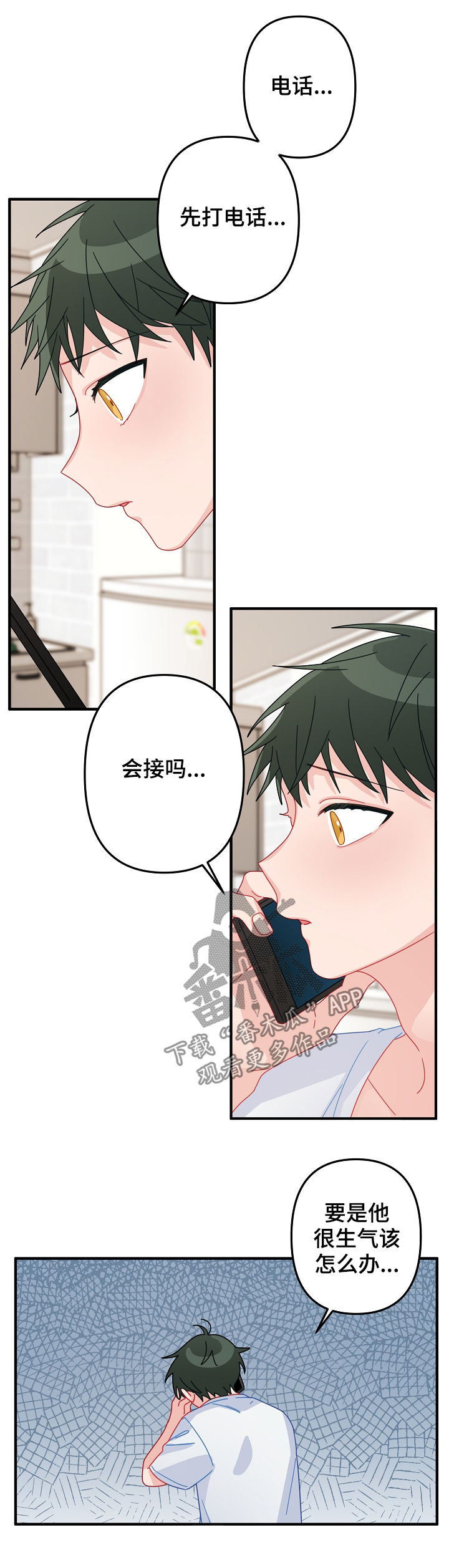 外科医生一天做几台手术漫画,第38章：不能错过4图