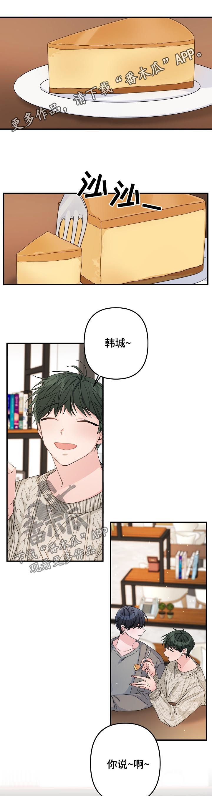主刀医生家属道歉视频漫画,第45章：【第二季】都在努力1图