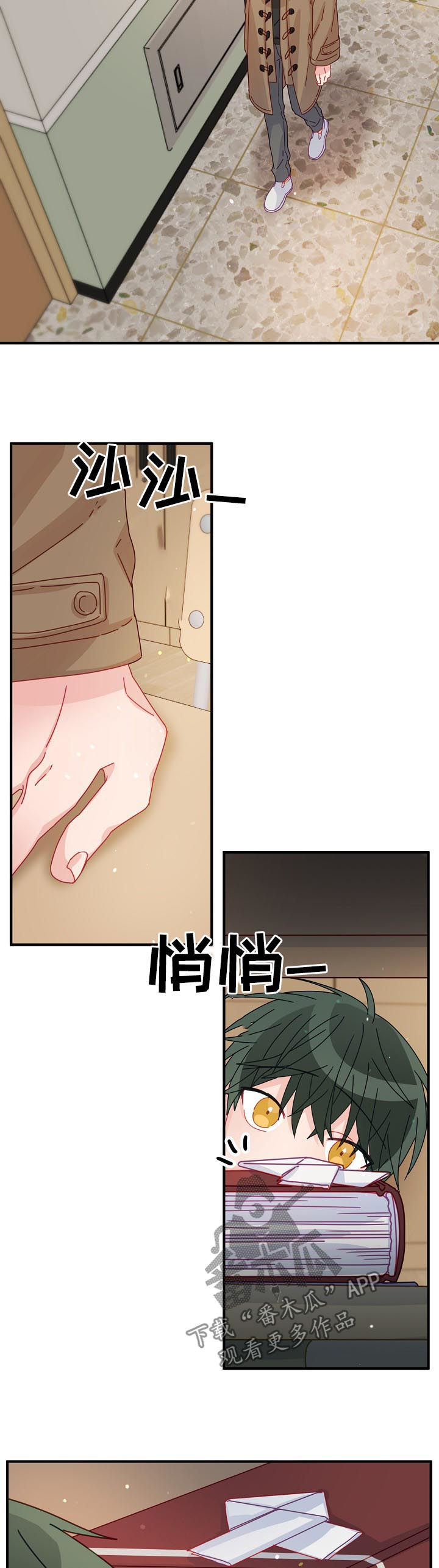 主刀医生不能给直系亲属做手术吗漫画,第41章：【番外】给你买新的5图