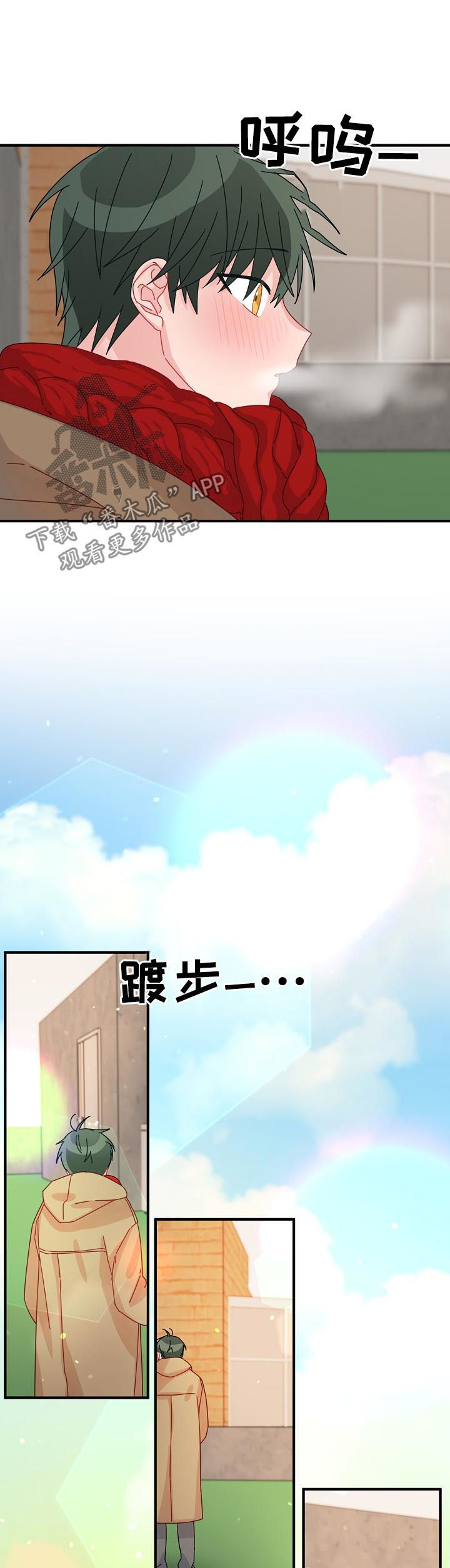主刀医生不能给直系亲属做手术吗漫画,第41章：【番外】给你买新的2图