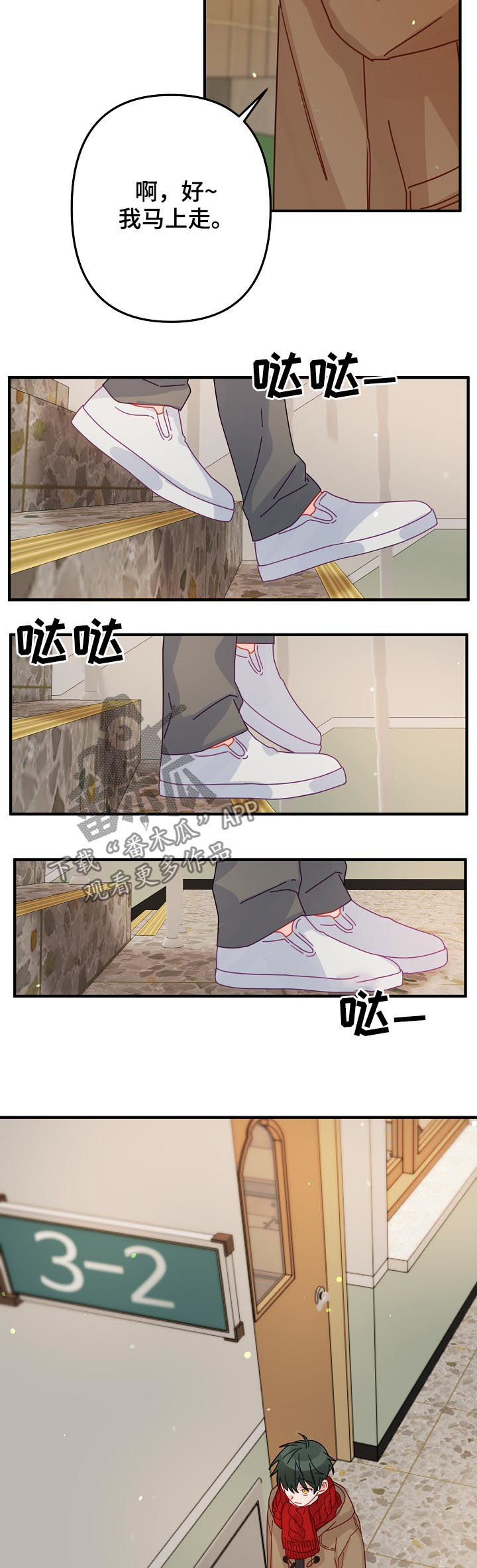 主刀医生不能给直系亲属做手术吗漫画,第41章：【番外】给你买新的4图