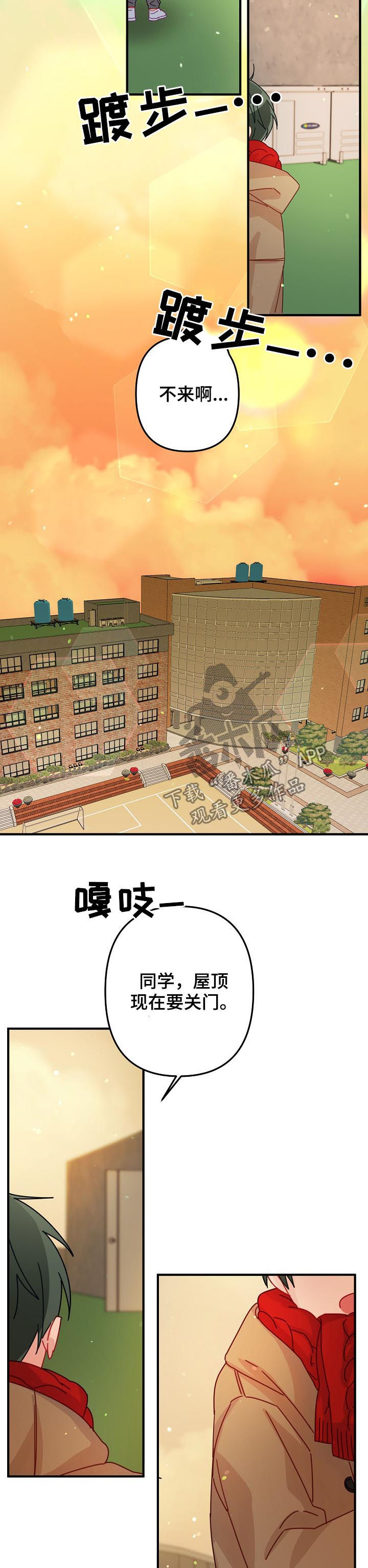 主刀医生不能给直系亲属做手术吗漫画,第41章：【番外】给你买新的3图