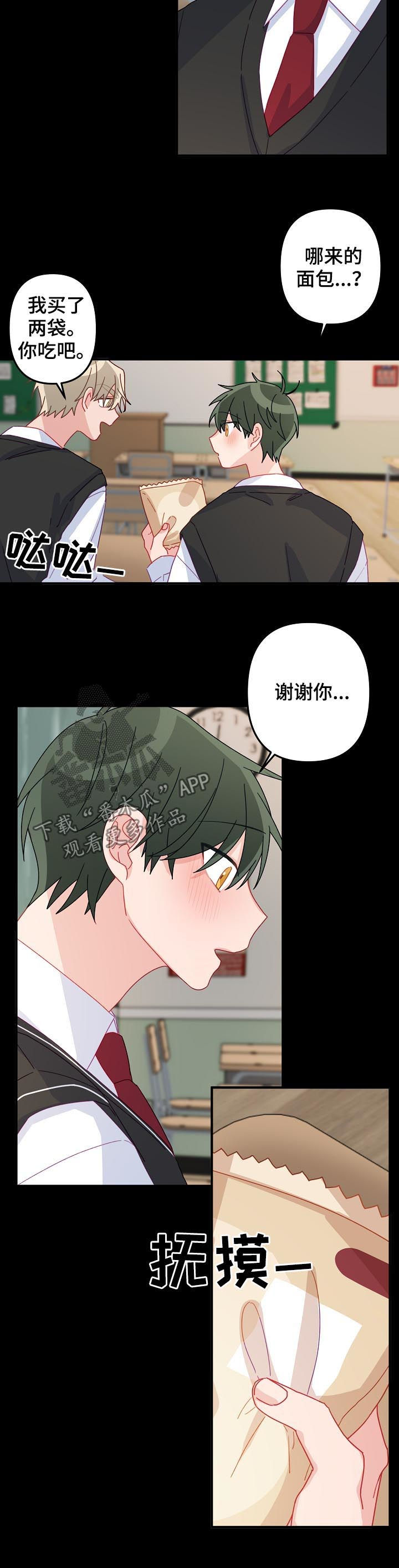 主刀医生升晋主管医生漫画,第31章： 你还喜欢我吗2图
