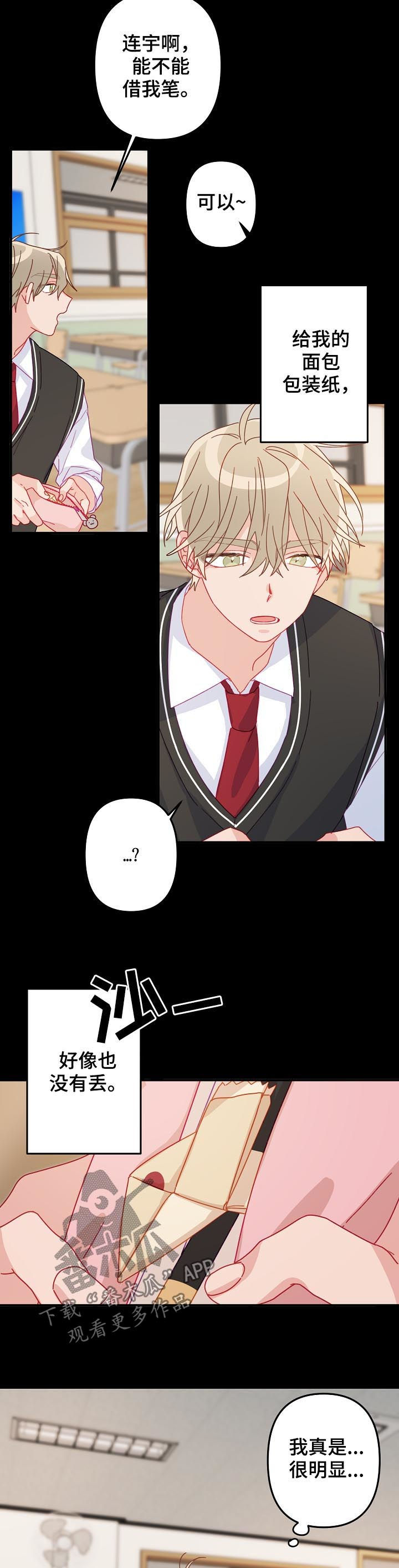 主刀医生升晋主管医生漫画,第31章： 你还喜欢我吗5图
