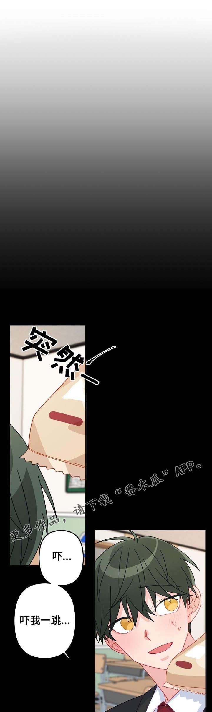 主刀医生升晋主管医生漫画,第31章： 你还喜欢我吗1图