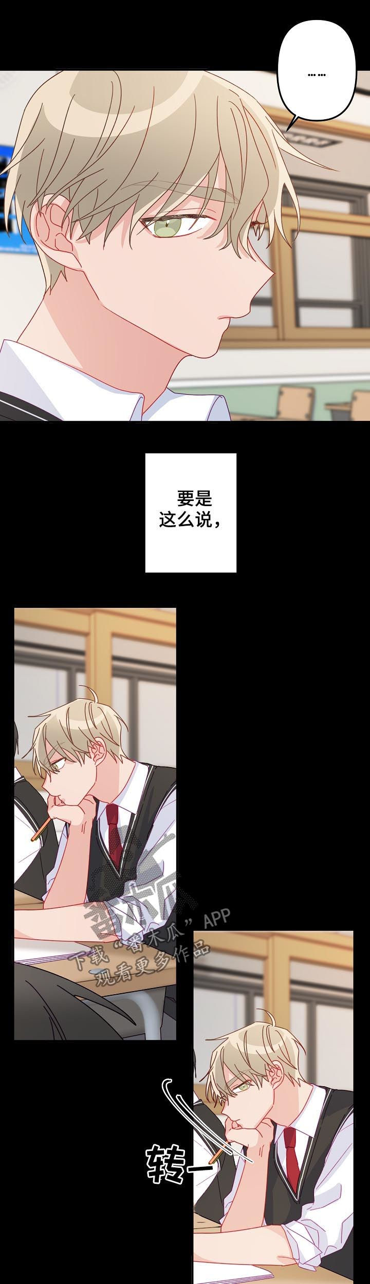 主刀医生升晋主管医生漫画,第31章： 你还喜欢我吗3图