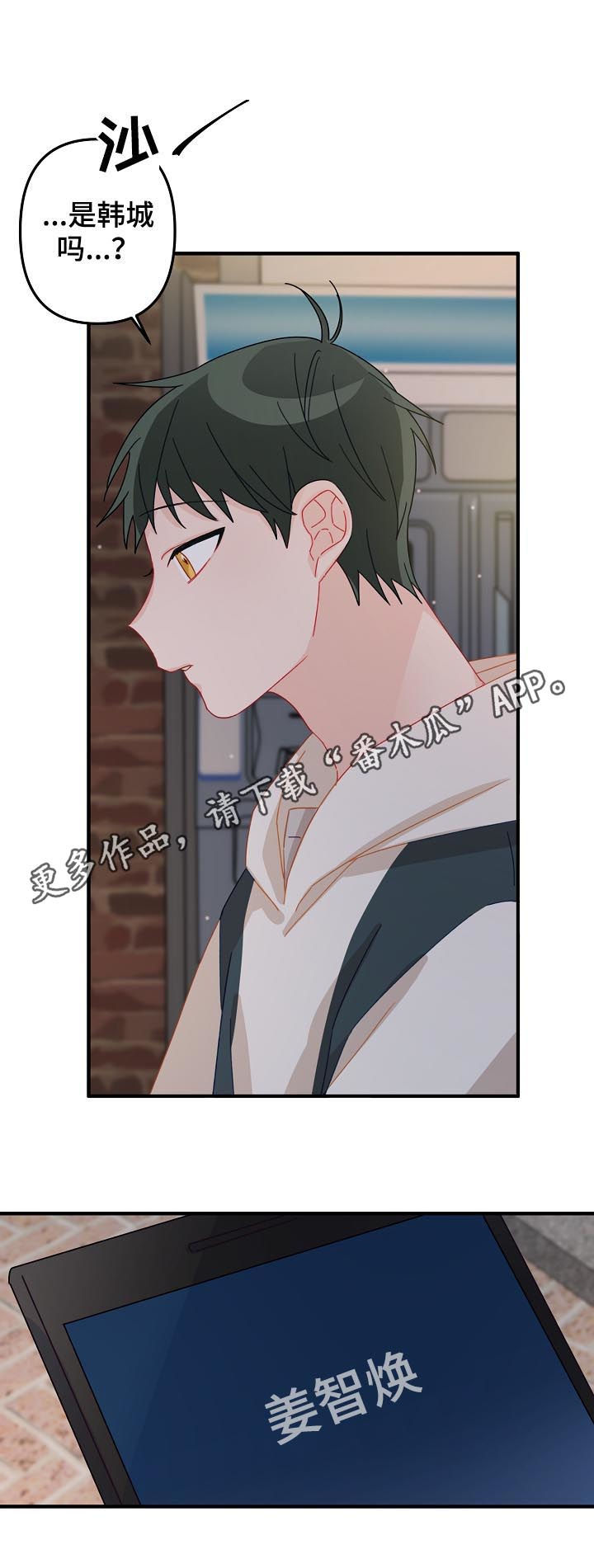 主刀医生和主治医生的区别漫画,第30章：借宿1图