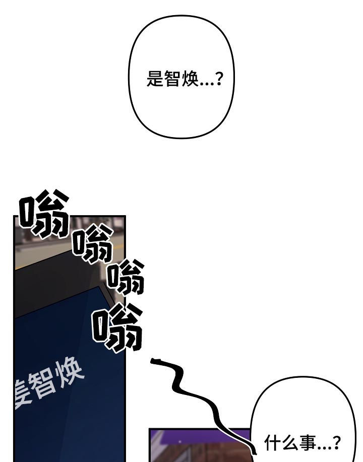 主刀医生和主治医生的区别漫画,第30章：借宿2图