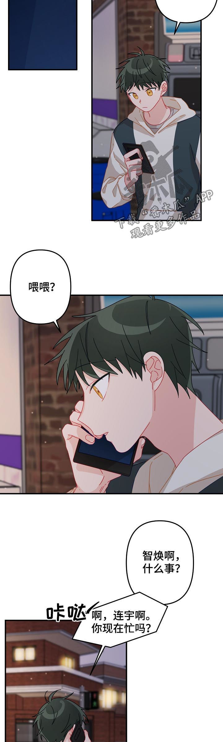 主刀医生和主治医生的区别漫画,第30章：借宿3图