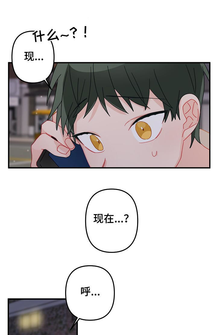 主刀医生和主治医生的区别漫画,第30章：借宿5图