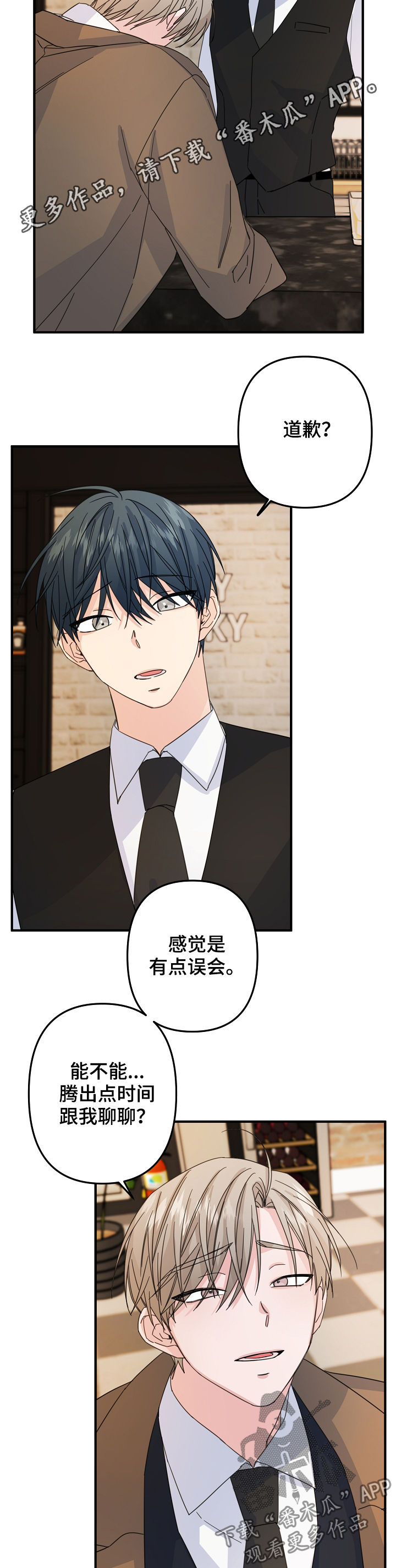 外科医生一天做几台手术漫画,第58章：【第二季】不可思议2图