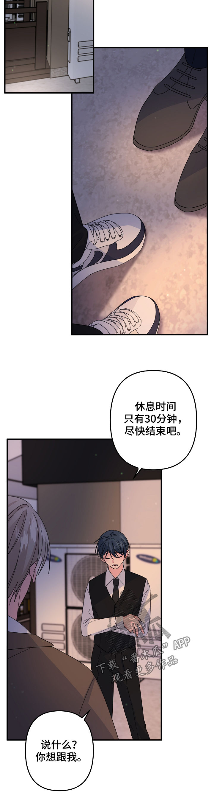 外科医生一天做几台手术漫画,第58章：【第二季】不可思议4图