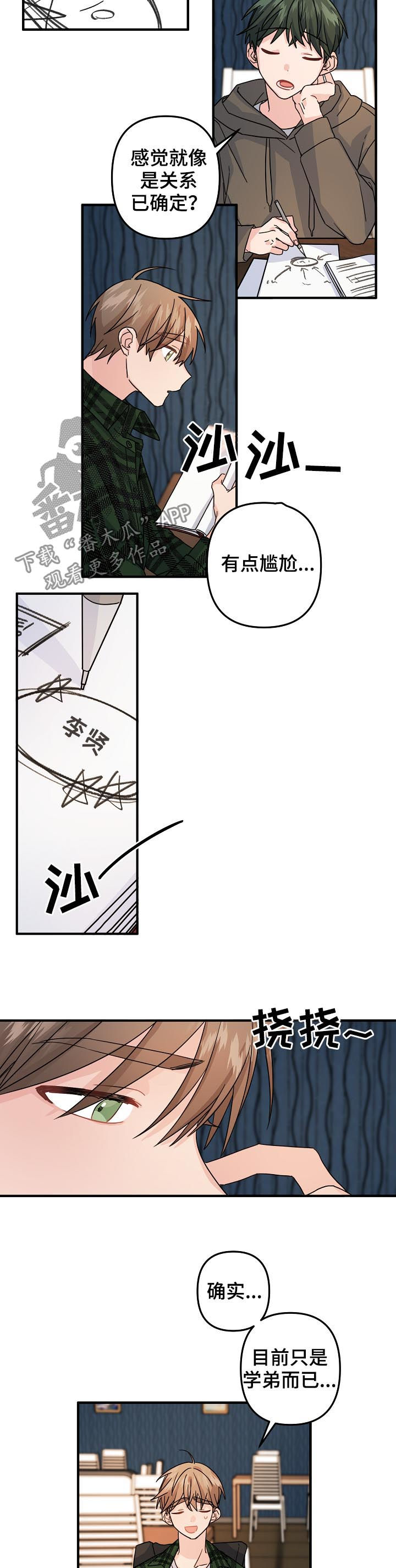 主刀医生搞笑视频大全漫画,第63章：【第二季】作战开始5图
