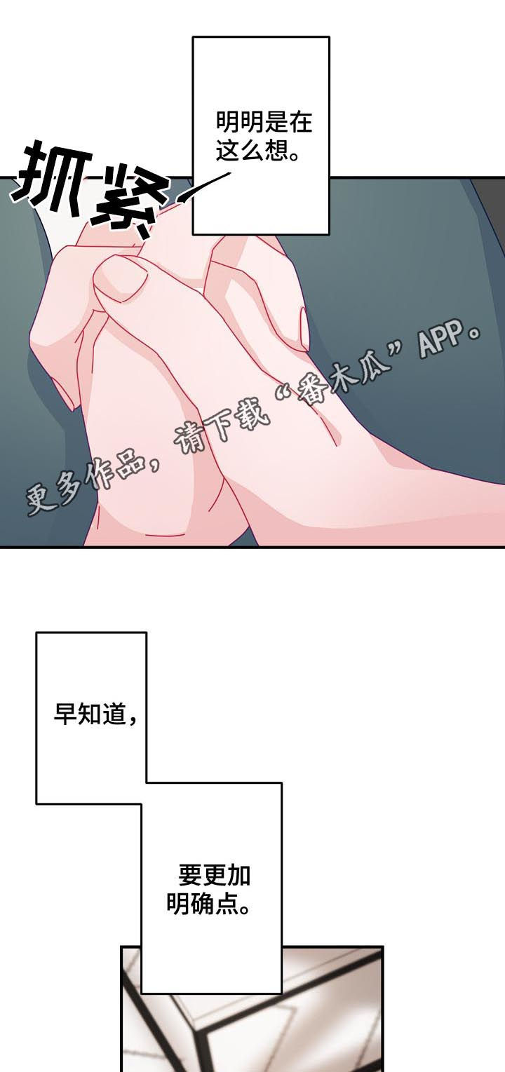 主刀医生搞笑视频大全漫画,第33章：让他相信我1图