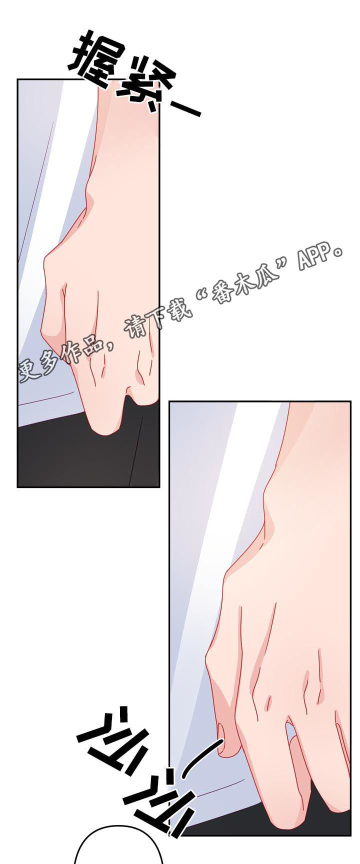 主刀医生连续十个小时手术漫画,第35章：不要误会1图
