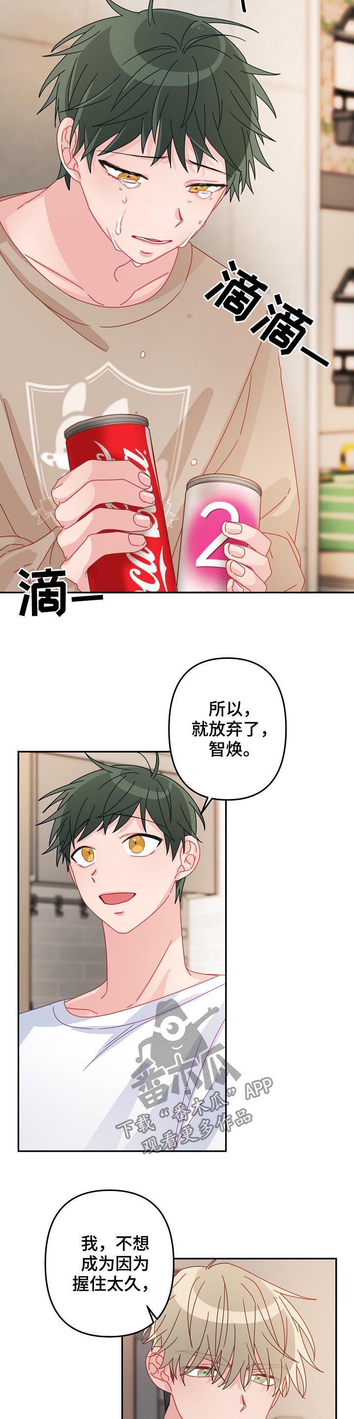 主刀医生连续十个小时手术漫画,第35章：不要误会5图