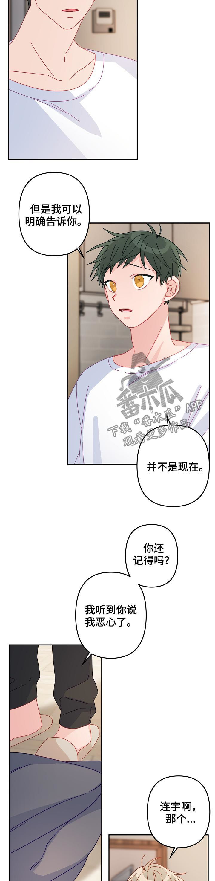 主刀医生连续十个小时手术漫画,第35章：不要误会3图