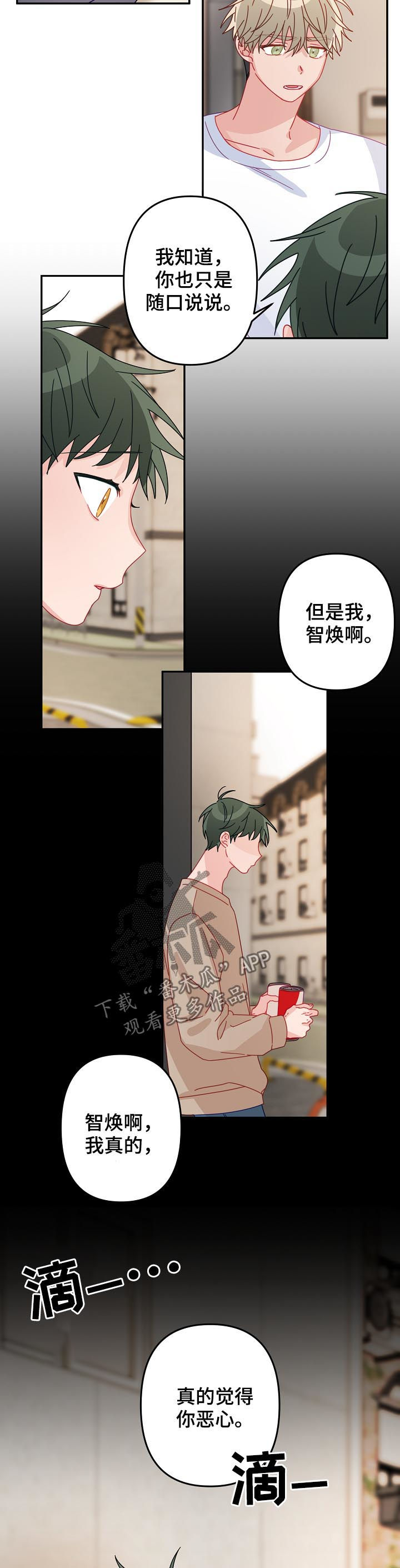 主刀医生连续十个小时手术漫画,第35章：不要误会4图
