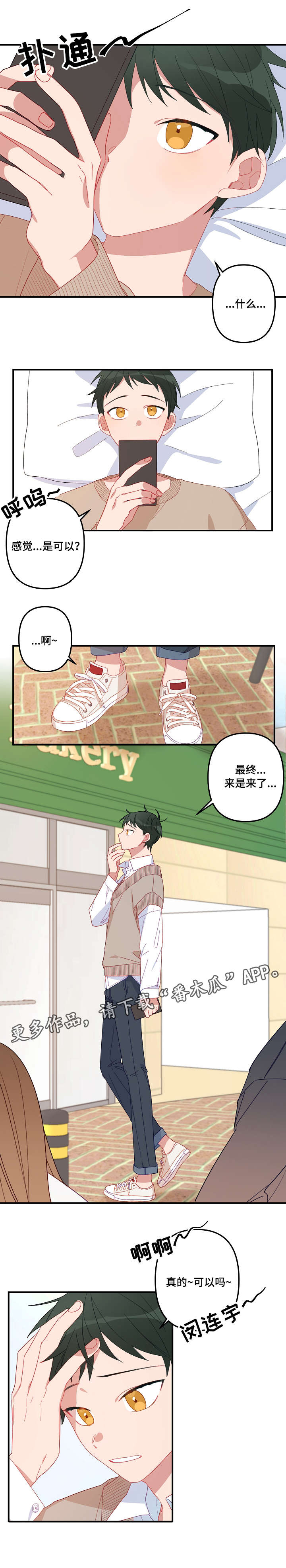 主刀医生好找吗漫画,第2章：面熟4图