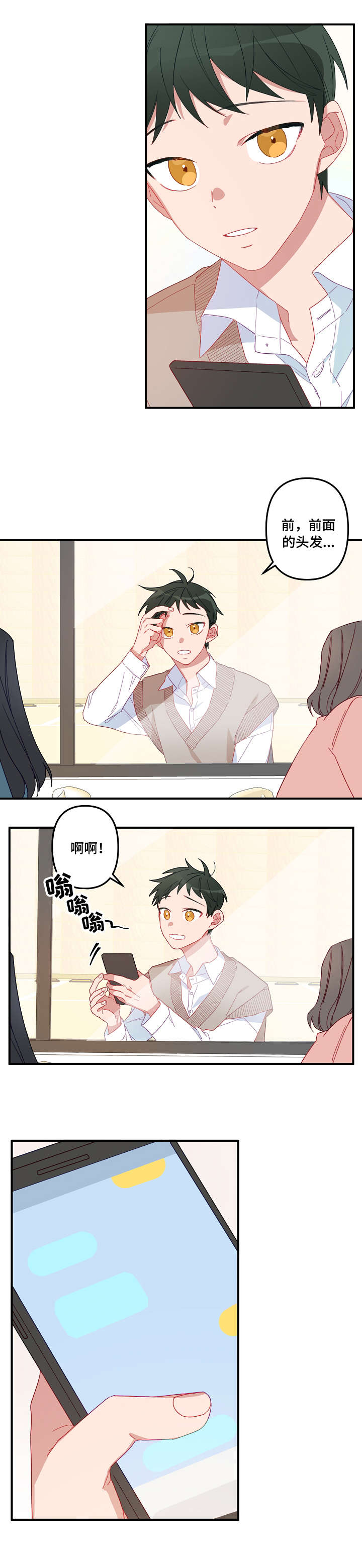 主刀医生好找吗漫画,第2章：面熟5图