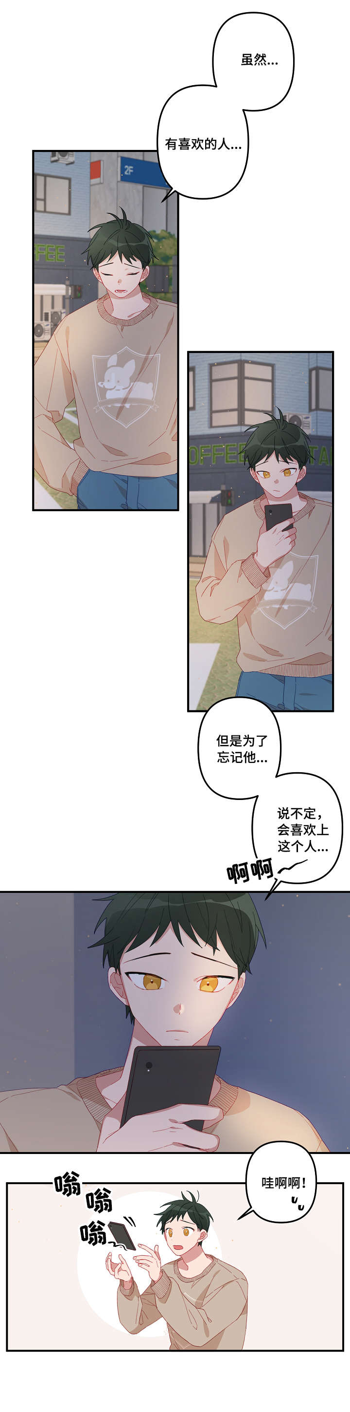 主刀医生好找吗漫画,第2章：面熟2图